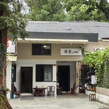 漫走公寓(杭州西湖店)