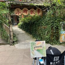 小城故事民宿(上里古镇店)