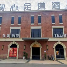 新密澜心足道酒店