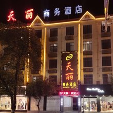 瑞丽天丽商务酒店