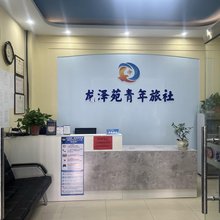 龙泽苑青年旅社宾馆(淄博八大局便民市场店)