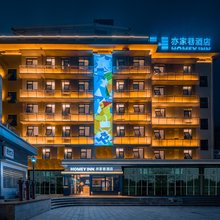 长沙亦家巷酒店(五一广场潮宗街店)