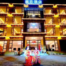 理县藏恋酒店
