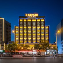 于都新联大酒店(中央红军长征出发地纪念园店)