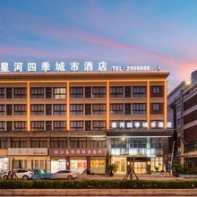 湖州织里星河四季城市酒店