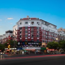 京紫金大酒店(武义温泉路店)