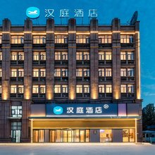 汉庭酒店(许昌鄢陵县汽车南站店)