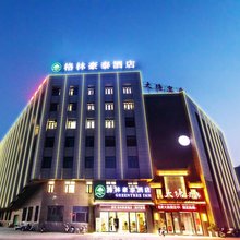格林豪泰酒店(瑞昌高铁西站店)