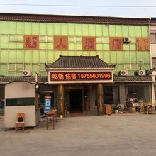 超人大酒店