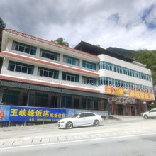 玉峡峰观景饭店
