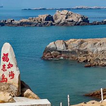 福如东海·beachscape亲子度假民宿(坛南湾店)