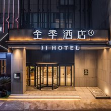 全季酒店(上海奉贤百联南桥购物中心店)