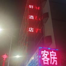 文轩壹佰酒店(信基广场店)