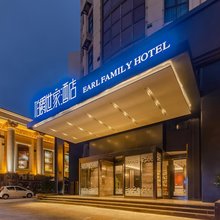 伯爵世家酒店(合肥滨湖会展中心骆岗 | 中央公园店)