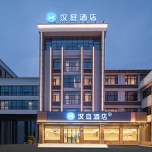汉庭南通如皋九华镇酒店