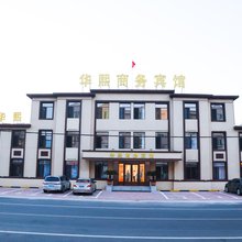 华熙商务酒店