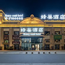 蜂巢酒店(乌鲁木齐天山国际机场店)