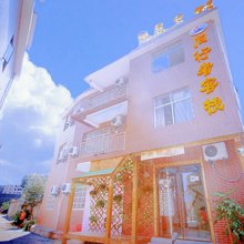同行者客栈(张家界天门山店)