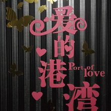 佳偶宾馆