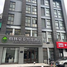 格林豪泰智选酒店(常州中吴大道万象城店)