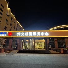 宝鸡烽火宾馆