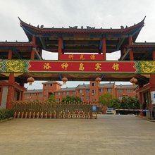 洛神岛宾馆