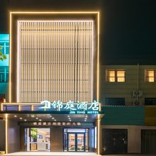 锦庭酒店