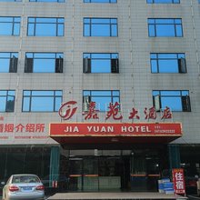嘉苑大酒店