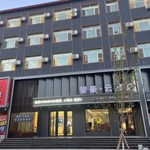肇源骏豪·云酒店