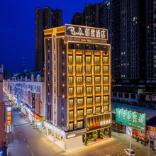 贵港佰度酒店(高铁站唐人街店)