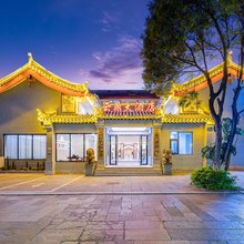 楚雄云鼎大酒店(彝人古镇店)