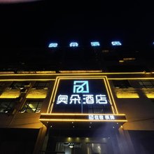 桂阳奥朵酒店