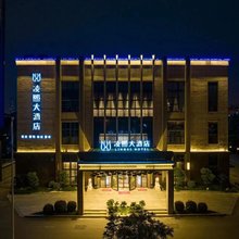 凌熙大酒店(无锡南长街店)