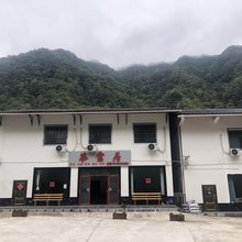 光雾山华云居农家乐