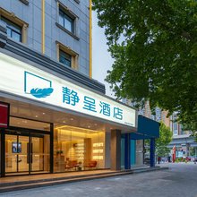 静呈酒店(郑州海洋馆宜家家居店)