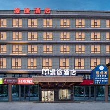 缦途酒店(黄兴镇政府物流园店)