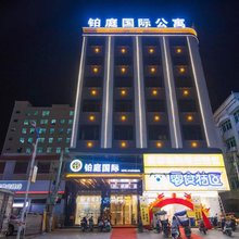 铂庭国际公寓(贵屿南阳店)