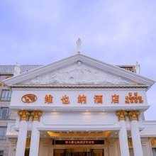 维也纳酒店(上海野生动物园地铁站店)