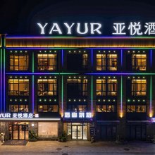 仪征亚悦酒店(沙河店)