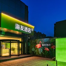 海友酒店(银川怀远夜市北方民族大学店)
