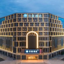 汉庭酒店(六安叶集亿联国际商城店)