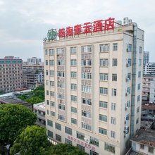 皓海青云酒店(湛江赤坎老街店)