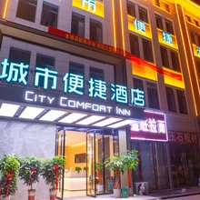 城市便捷酒店(邳州桃花岛公园店)