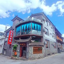 大理偶然居客栈