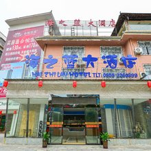 从江海之蓝大酒店