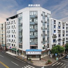 珙县凌豪大酒店(巡场镇店)