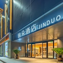 锦朵酒店(滨海人民北路店)