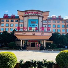 昆明联邦四季酒店