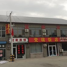 榆林宜家宾馆