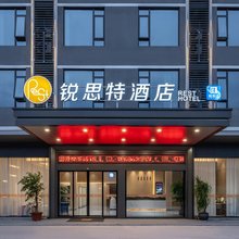 锐思特酒店(福鼎龙安店)